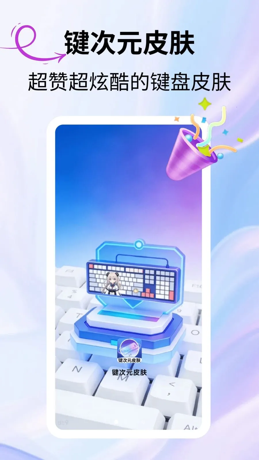 ����ԪƤ��(��Ԫ����Ӧ��)v2.3.1 �ֻ����ͼ