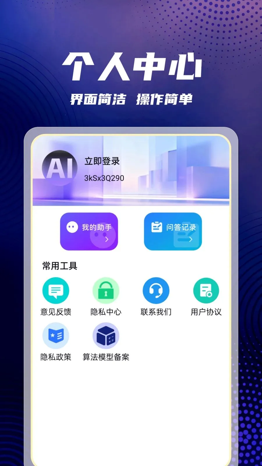 AI agent����������׿���ֻ���v1.0.1 ��Ѱ��ͼ