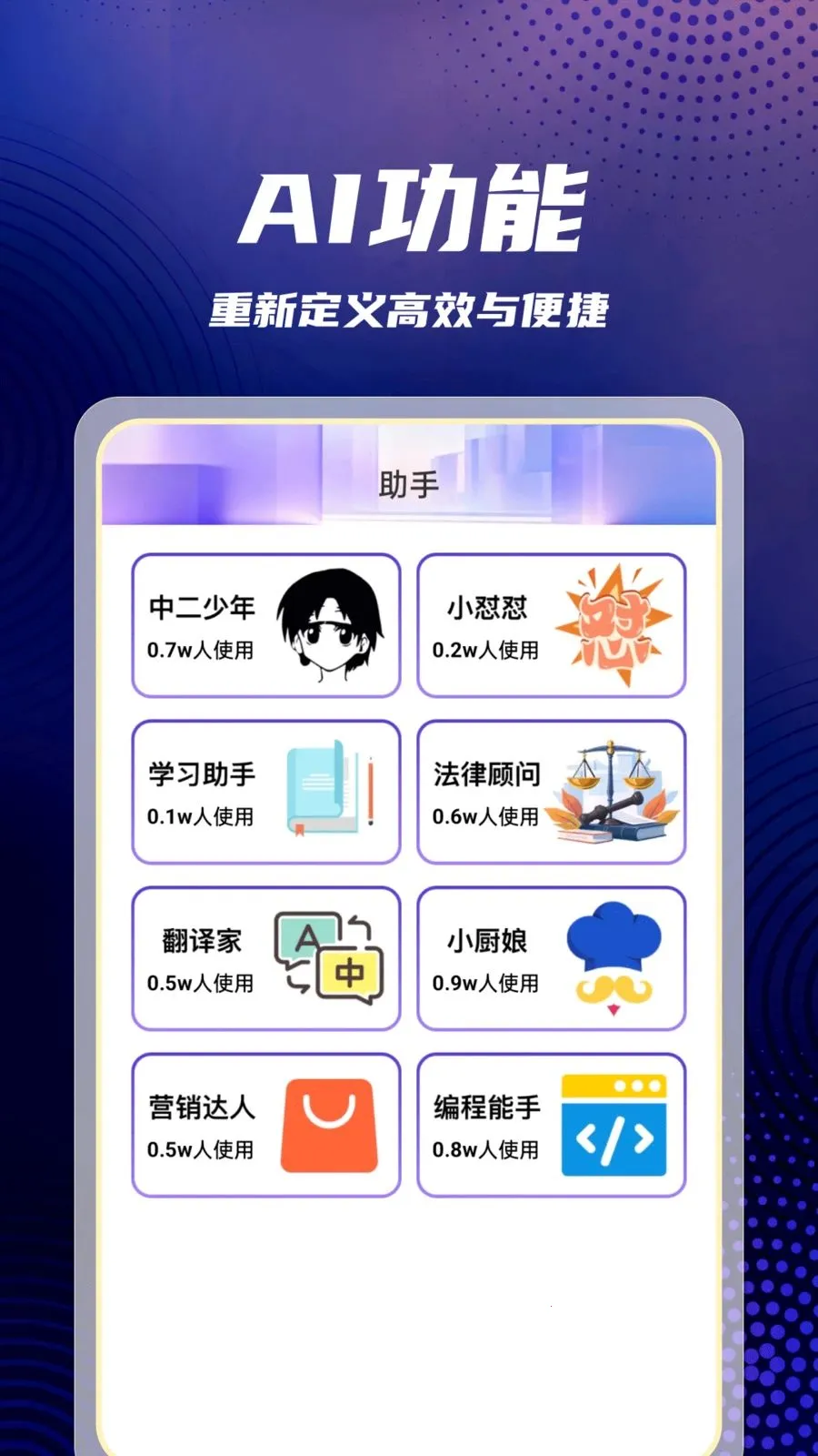 AI agent����������׿���ֻ���v1.0.1 ��Ѱ��ͼ