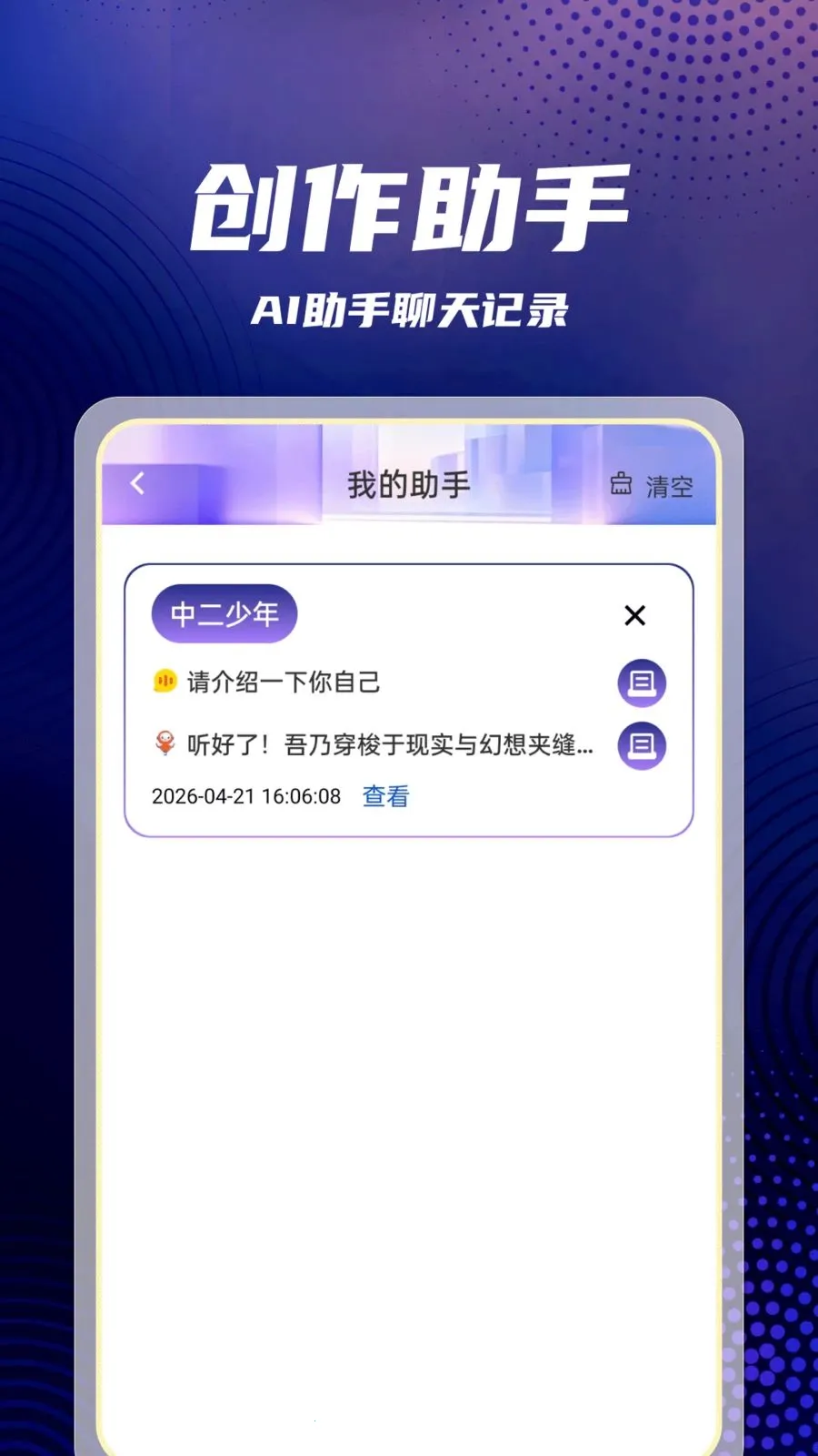 AI agent����������׿���ֻ���v1.0.1 ��Ѱ��ͼ