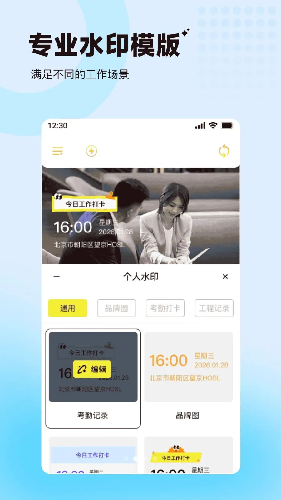 ���ˮӡ�����λ������(�ֳ���¼����)v1.0.0 ��׿���ͼ