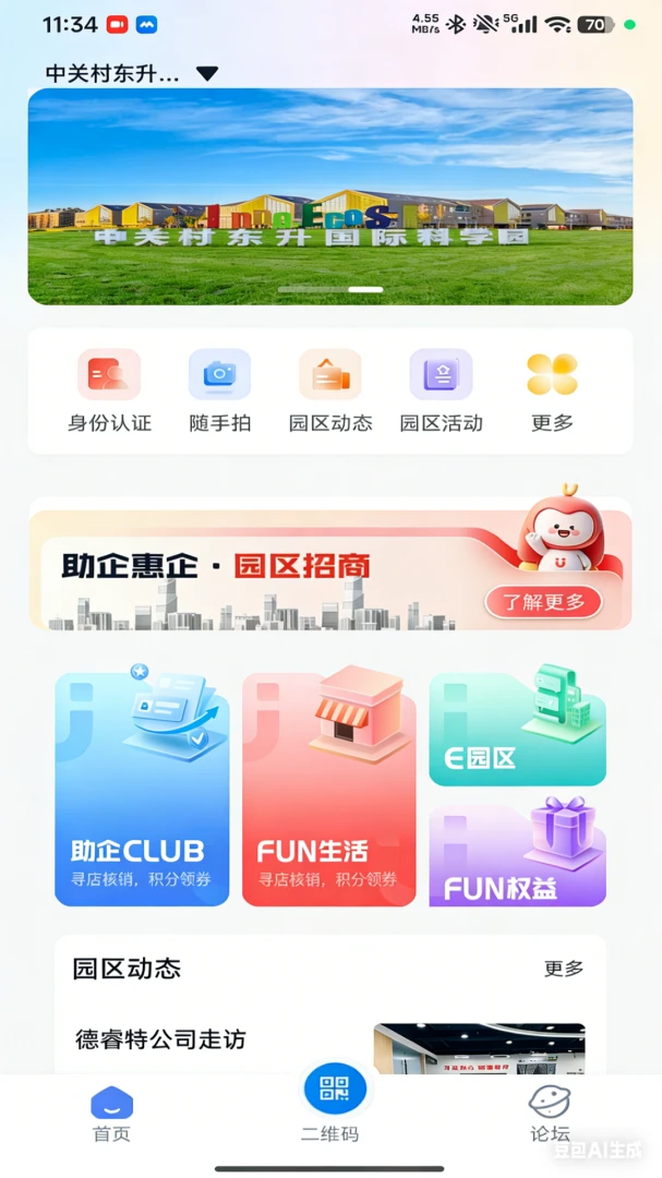 FUN��2026���°汾v1.0.0 �ٷ������ͼ