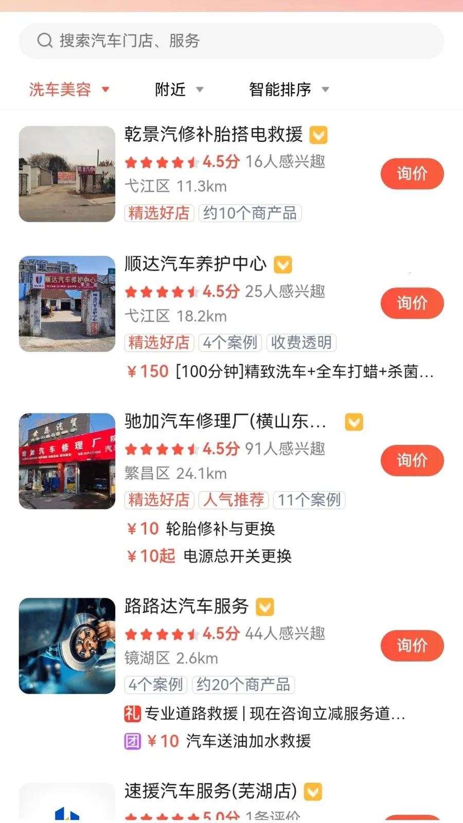 �ϳ��ﳵ��2026���°汾v1.0.2 �ֻ����ͼ