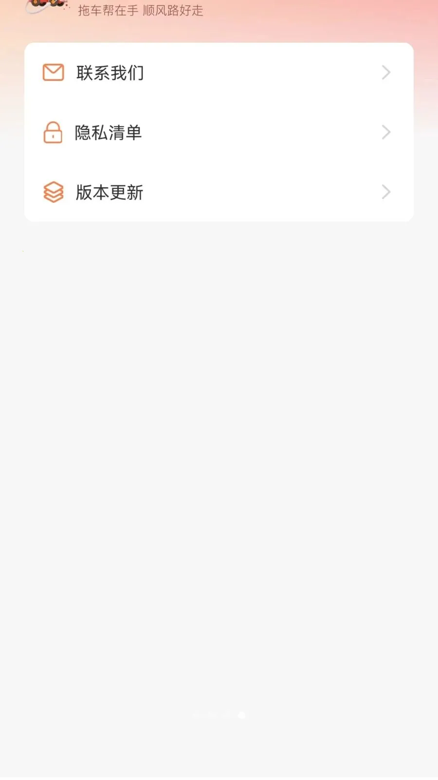 �ϳ��ﳵ��2026���°汾v1.0.2 �ֻ����ͼ