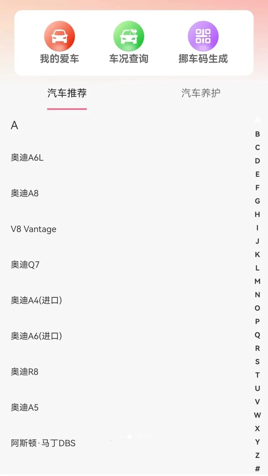 �ϳ��ﳵ��2026���°汾v1.0.2 �ֻ����ͼ