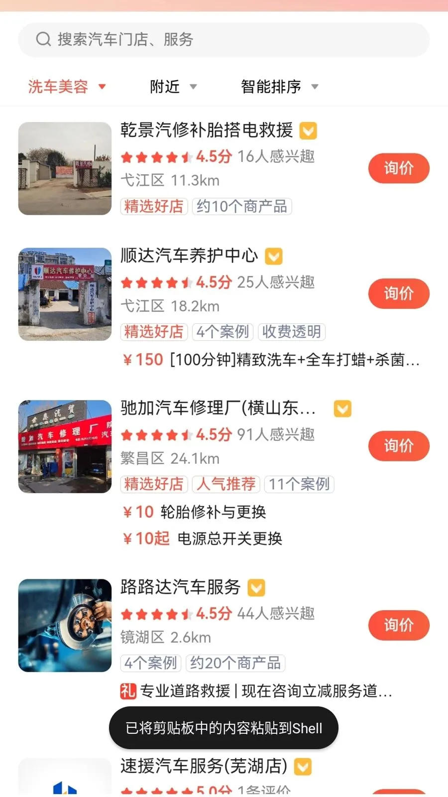 �ϳ��ﳵ��2026���°汾v1.0.2 �ֻ����ͼ