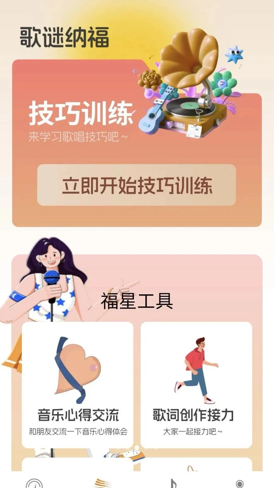 ���ո���2026�ٷ����°汾v0.1.0.2 �ֻ����ͼ