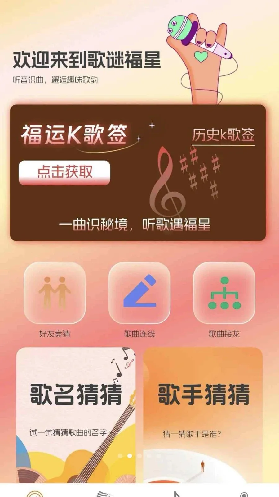 ���ո���2026�ٷ����°汾v0.1.0.2 �ֻ����ͼ