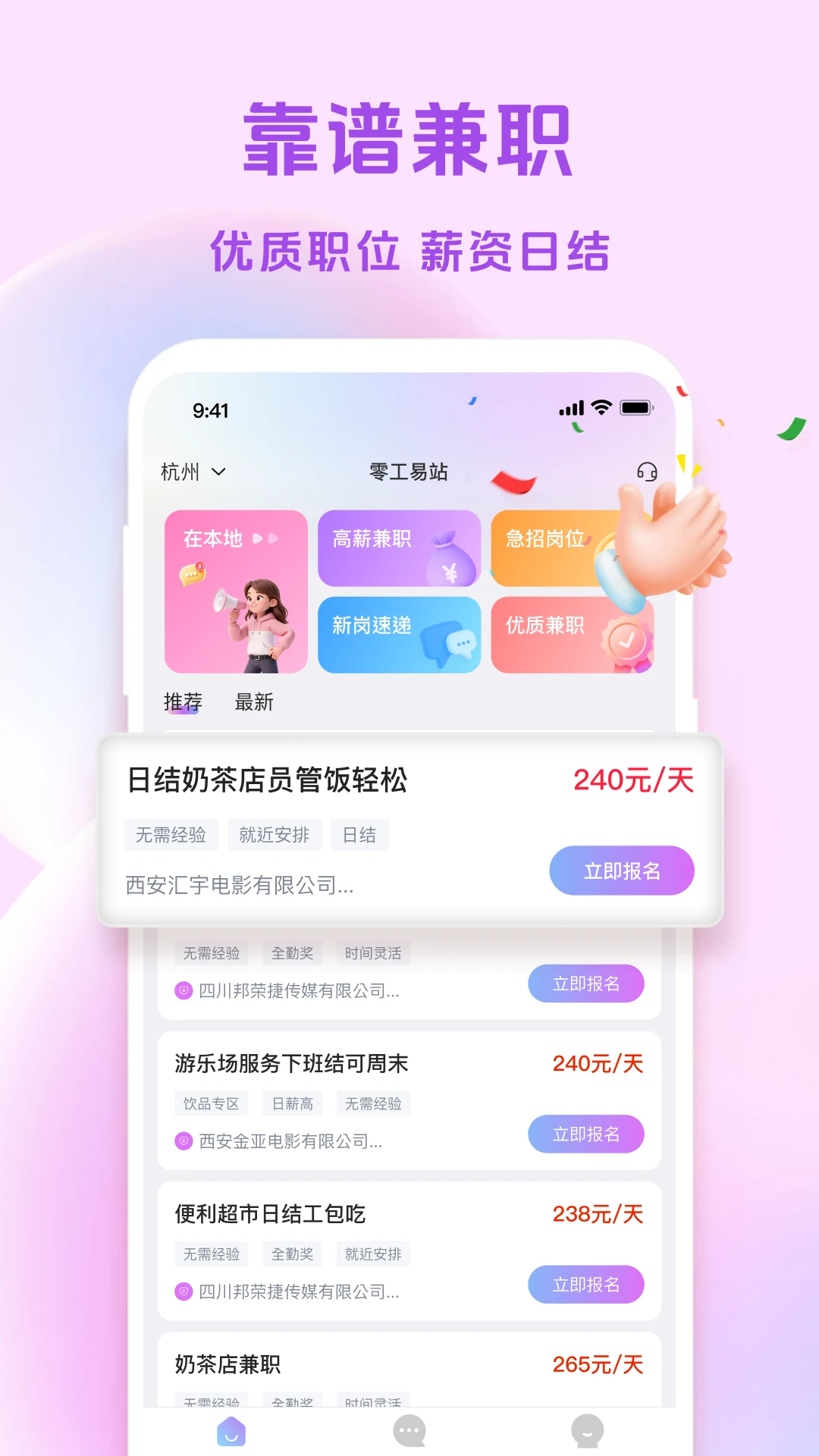 �㹤��վ2026�ٷ����°汾v1.4.0 ��׿���ͼ