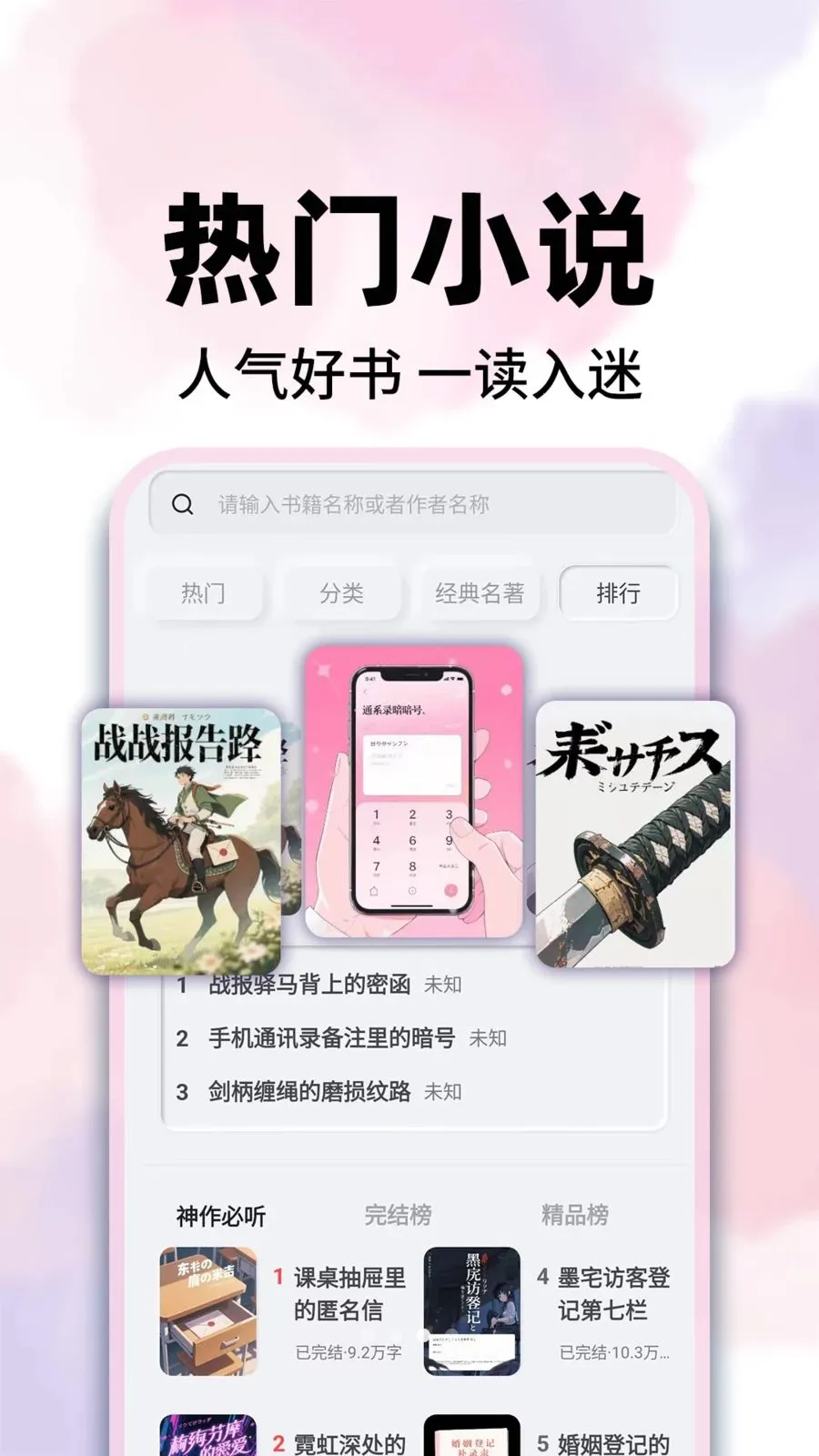 ����С˵���������ֻ���v1.0.6 �ٷ������ͼ