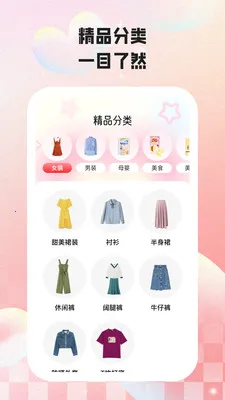 ���кü�(��Ʒ���ֹ���)v2.2.5 ��Ѱ��ͼ