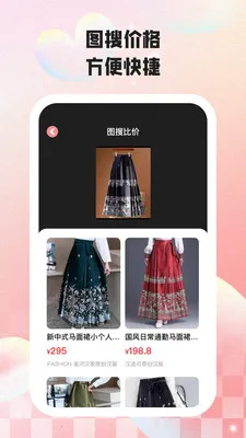 ���кü�(��Ʒ���ֹ���)v2.2.5 ��Ѱ��ͼ