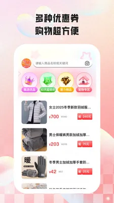 ���кü�(��Ʒ���ֹ���)v2.2.5 ��Ѱ��ͼ
