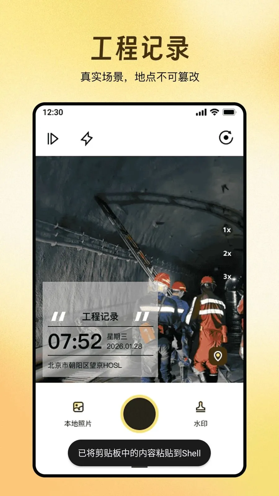 ȫ��ˮӡ������մ�2026�ٷ����°汾v1.0.0 �ֻ����ͼ