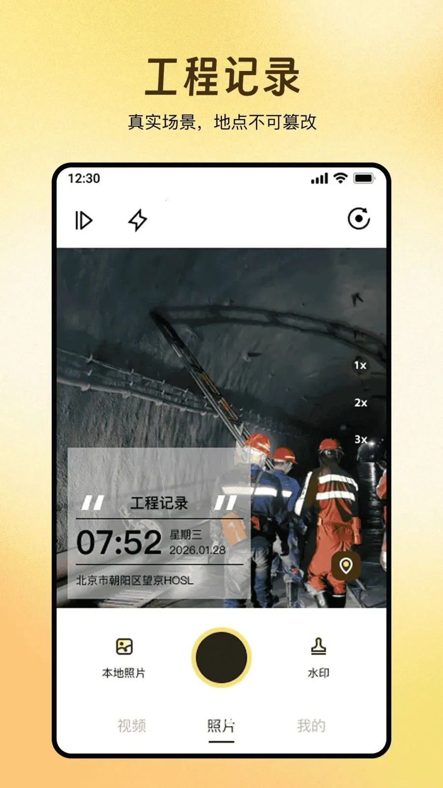 ȫ��ˮӡ������մ�2026�ٷ����°汾v1.0.0 �ֻ����ͼ