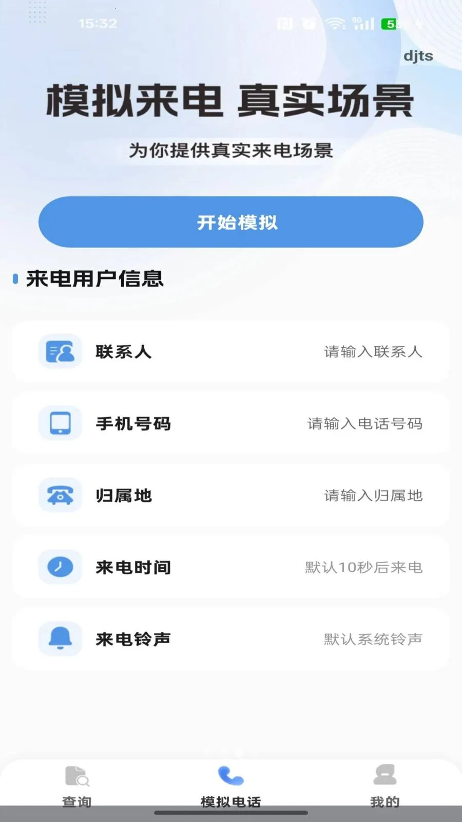 �������Ѳ�ѯ�����ֻ���v1.0.0 ��Ѱ��ͼ