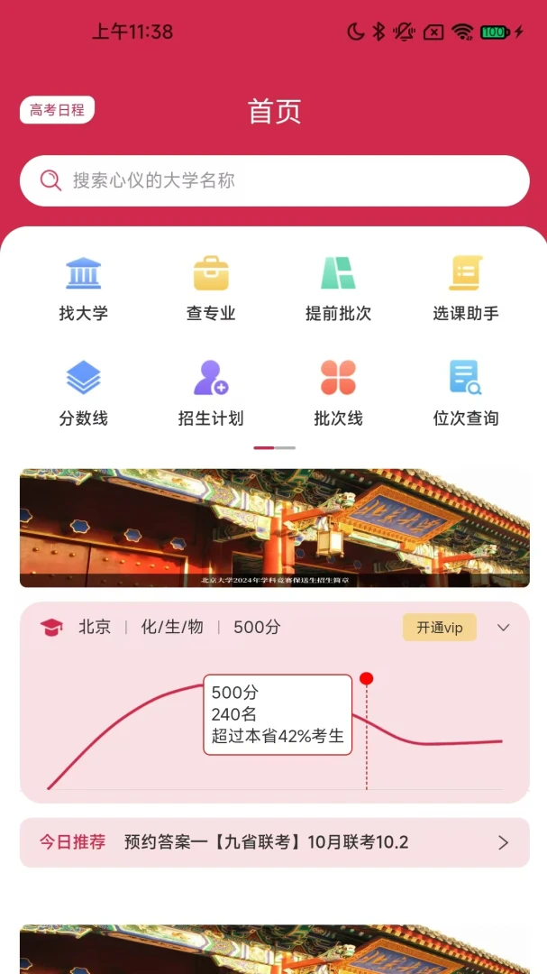 ����δ��2026�ٷ����°汾v1.4.81 ��Ѱ��ͼ
