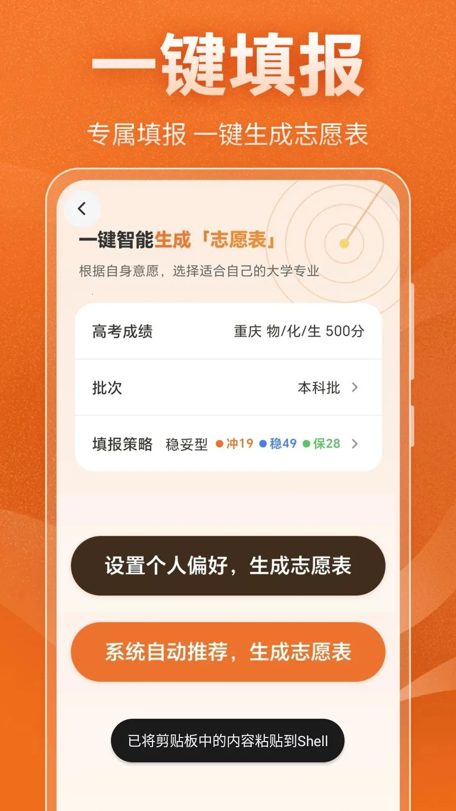 �߿���ѧ�滮����2026�ٷ����°汾v3.0.0 �ֻ����ͼ