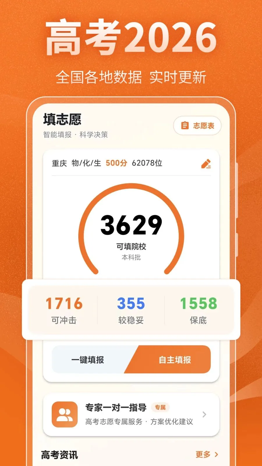 �߿���ѧ�滮����2026�ٷ����°汾v3.0.0 �ֻ����ͼ
