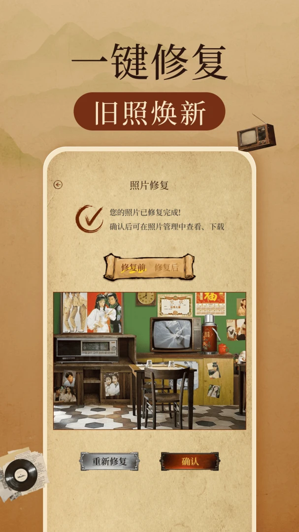 �����Ƭ�޸����ְ�׿���ֻ���v1.0.3 �ٷ������ͼ