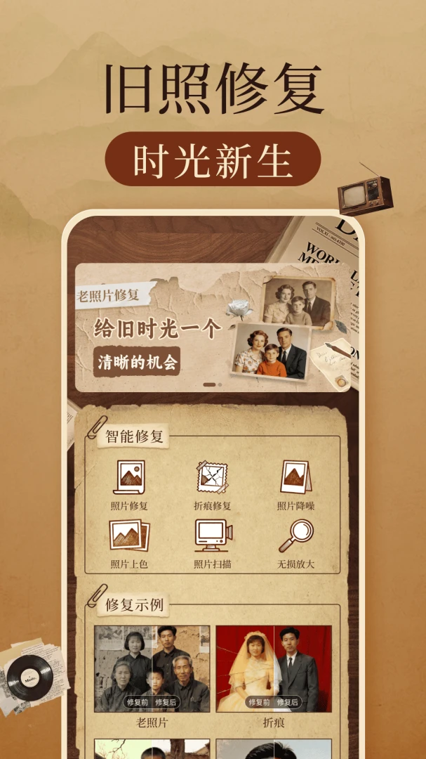 �����Ƭ�޸����ְ�׿���ֻ���v1.0.3 �ٷ������ͼ