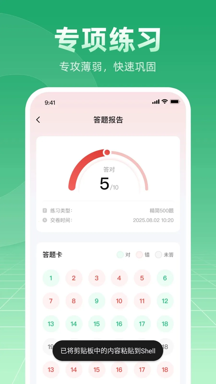 Ħ�г��ݿ�ѧ��ͨ2026���°汾v1.0.1 �ٷ������ͼ