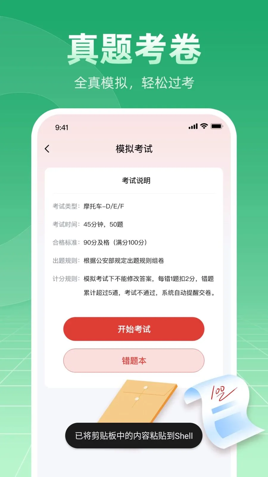 Ħ�г��ݿ�ѧ��ͨ2026���°汾v1.0.1 �ٷ������ͼ