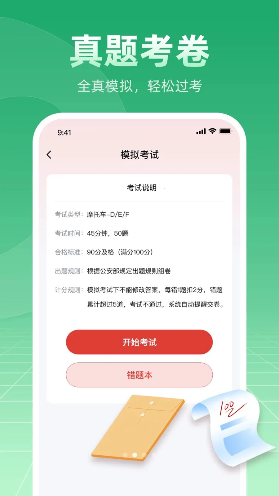Ħ�г��ݿ�ѧ��ͨ2026���°汾v1.0.1 �ٷ������ͼ
