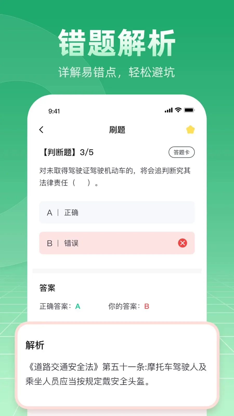 Ħ�г��ݿ�ѧ��ͨ2026���°汾v1.0.1 �ٷ������ͼ