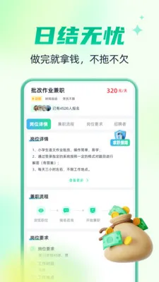 �����м�ְ(��ְ��ְƽ̨)v1.0.4 ��׿���ͼ
