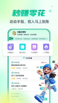 �����м�ְ(��ְ��ְƽ̨)v1.0.4 ��׿���ͼ