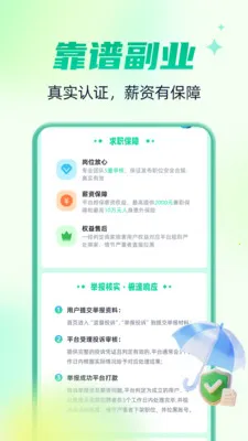 �����м�ְ(��ְ��ְƽ̨)v1.0.4 ��׿���ͼ