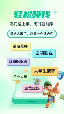�����м�ְ(��ְ��ְƽ̨)v1.0.4 ��׿���ͼ
