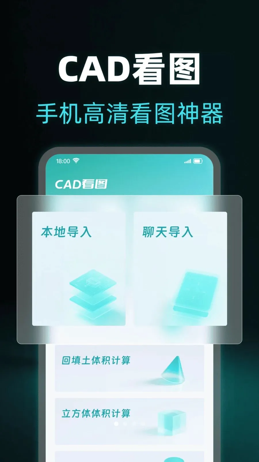 ���CADרҵ��ͼ��(CAD��������)v1.0.0 ��Ѱ��ͼ