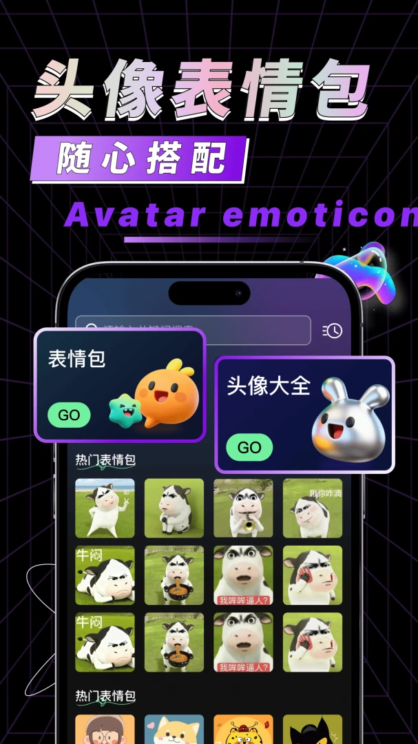 �ֻ��������������ֻ���v1.0.1 �ֻ����ͼ
