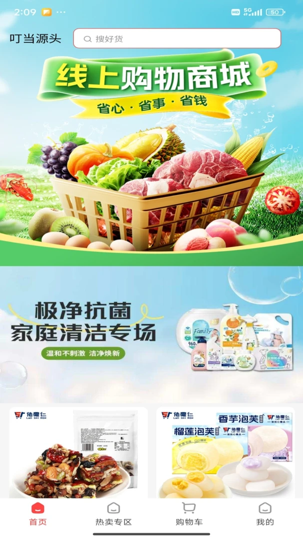 ����Դͷ2026�ٷ����°汾v1.5.9 �ٷ������ͼ