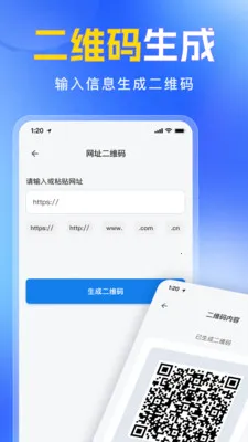 ��ά�����������ɨһɨ(��ά�봦������)v1.0.0 �ֻ����ͼ