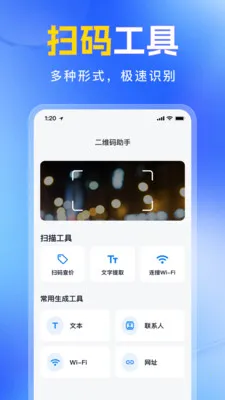 ��ά�����������ɨһɨ(��ά�봦������)v1.0.0 �ֻ����ͼ