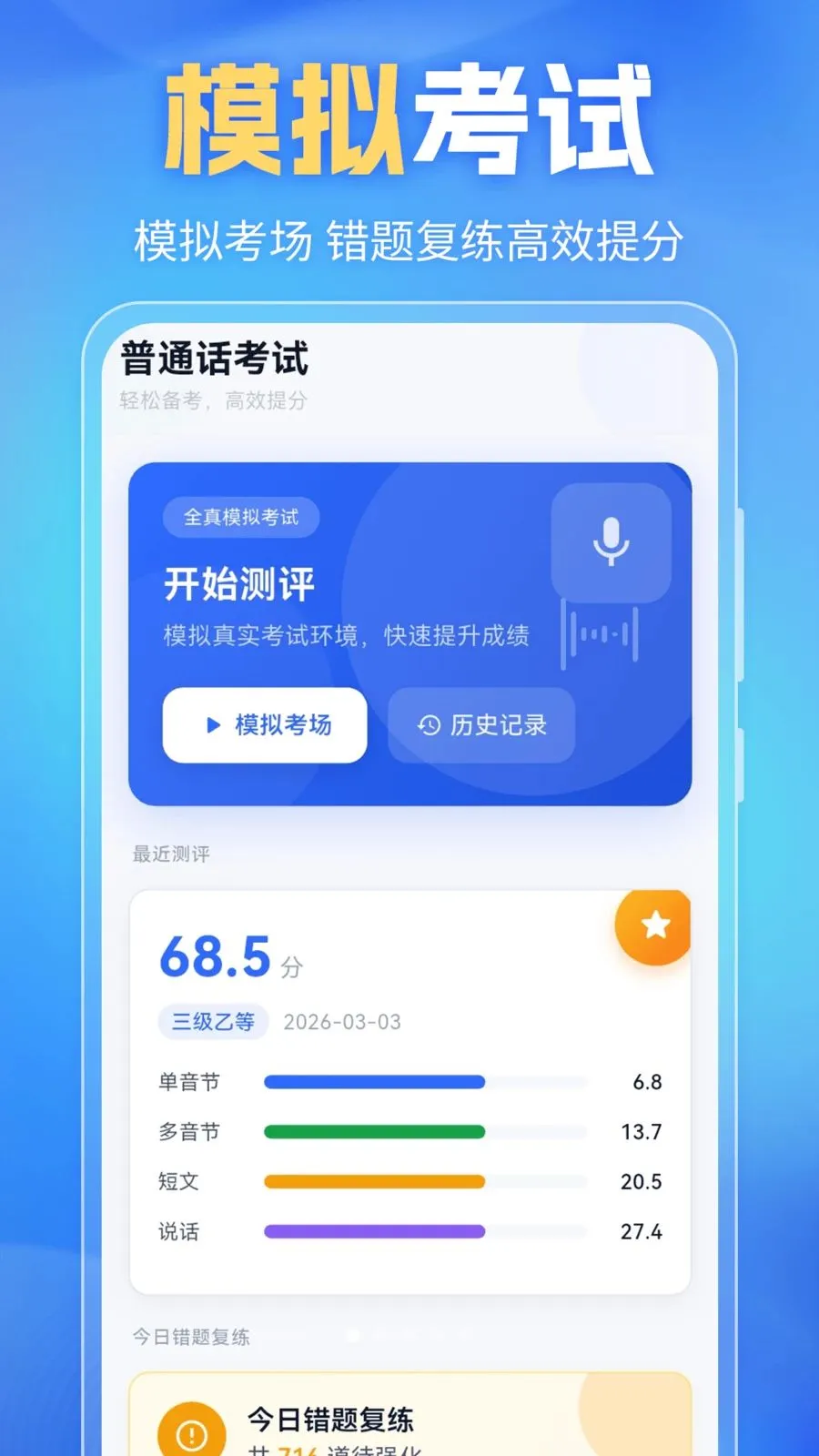 ��ͨ��PSC(��ͨ��ѧϰ����)v6.0.2 ��Ѱ��ͼ