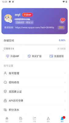 ΢���ƴ洢��׿���ֻ���v1.0.4 �ֻ����ͼ