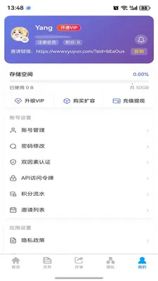 ΢���ƴ洢��׿���ֻ���v1.0.4 �ֻ����ͼ