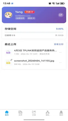 ΢���ƴ洢��׿���ֻ���v1.0.4 �ֻ����ͼ