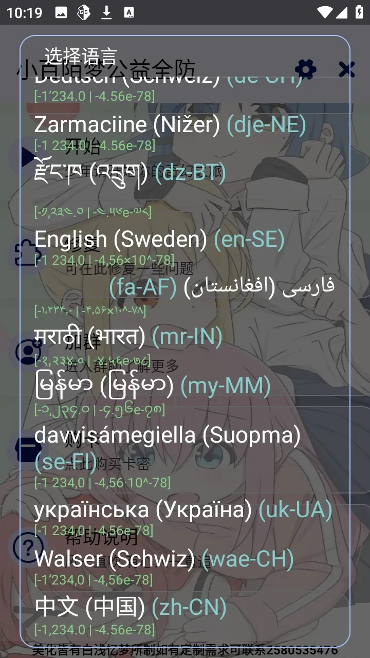 С��İ�ι���ȫ����Ѱ������ֻ���v9.1.7.8 �ֻ����ͼ