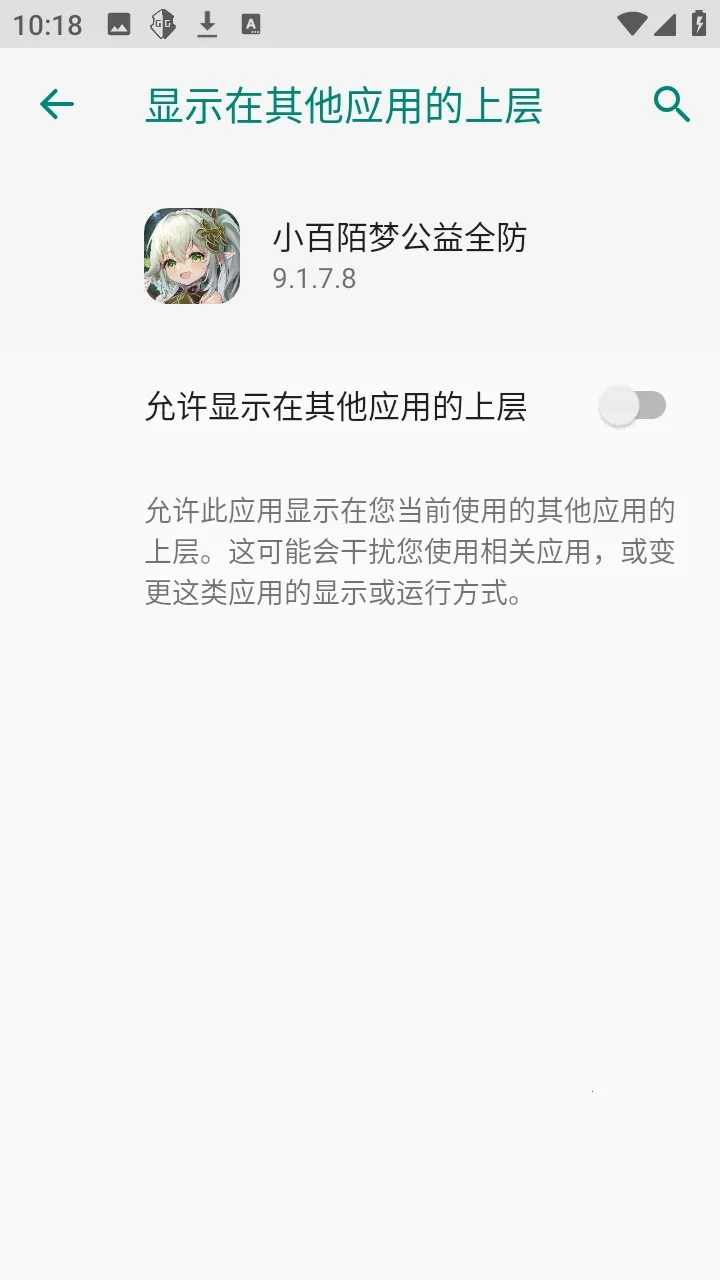 С��İ�ι���ȫ����Ѱ������ֻ���v9.1.7.8 �ֻ����ͼ