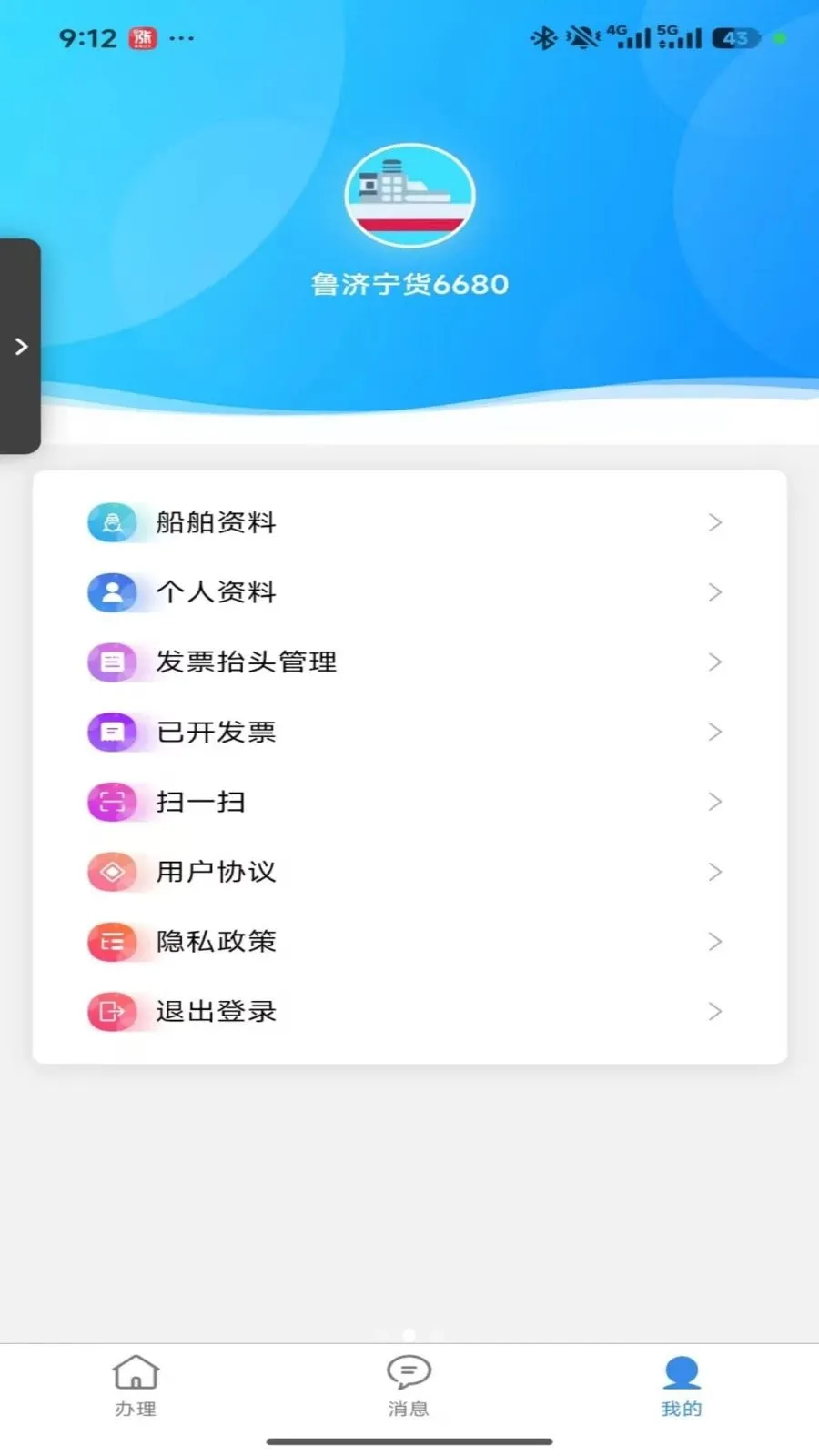 �ڻ�ˮ��ͨ2026�ٷ����°汾v1.1.3 ��׿���ͼ