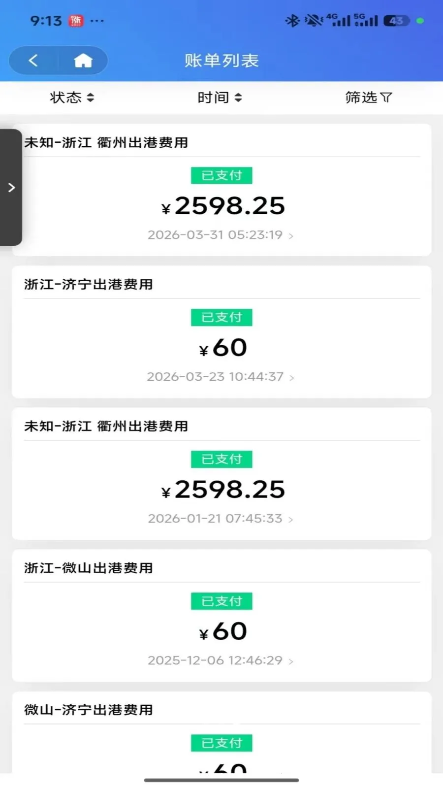 �ڻ�ˮ��ͨ2026�ٷ����°汾v1.1.3 ��׿���ͼ