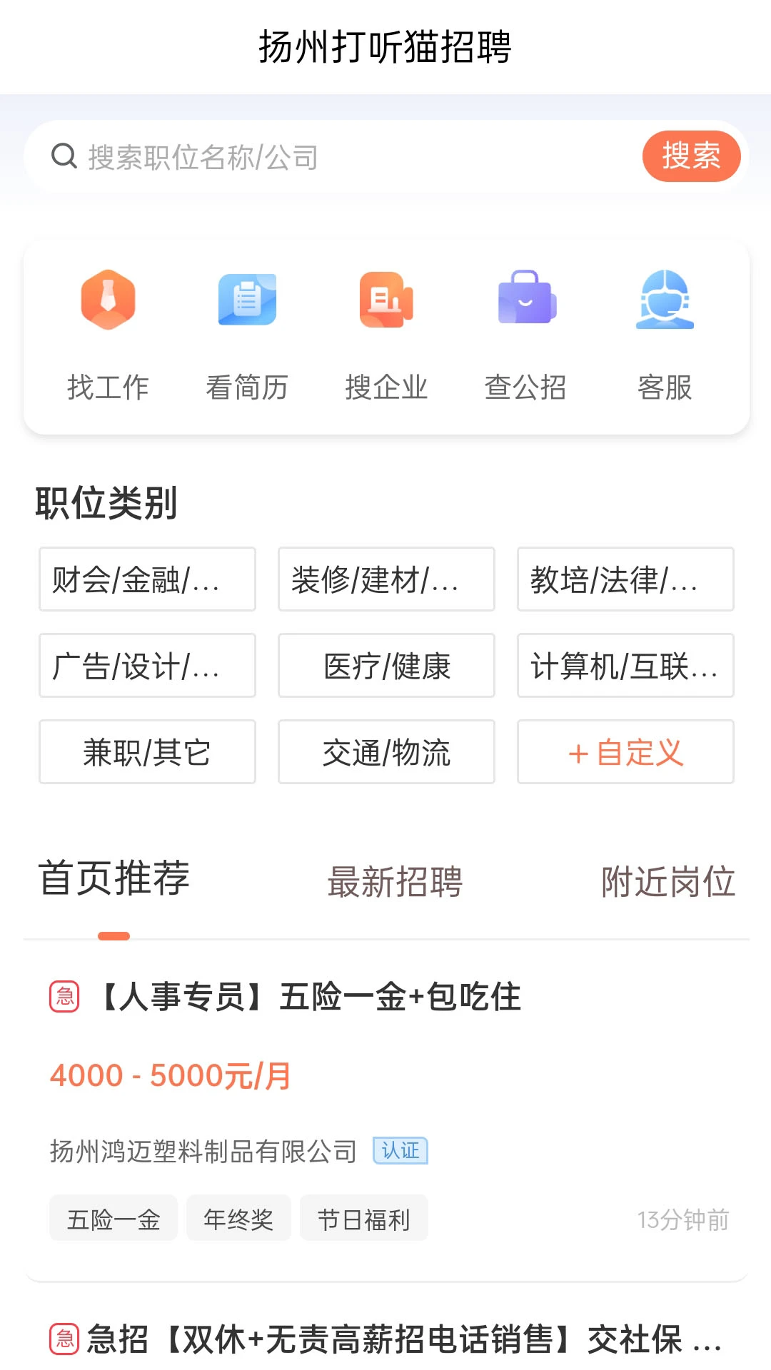 ����è��׿���ֻ���v2.7.2 �ٷ������ͼ