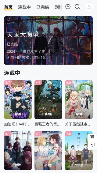 Animoe2026���°汾v1.0.0 �ٷ������ͼ