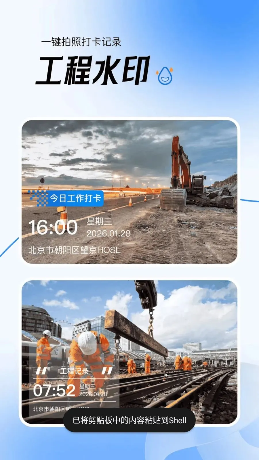 ��Ѷ�λʵ��ˮӡ���(��ˮӡ����)v1.0.0 �ٷ������ͼ