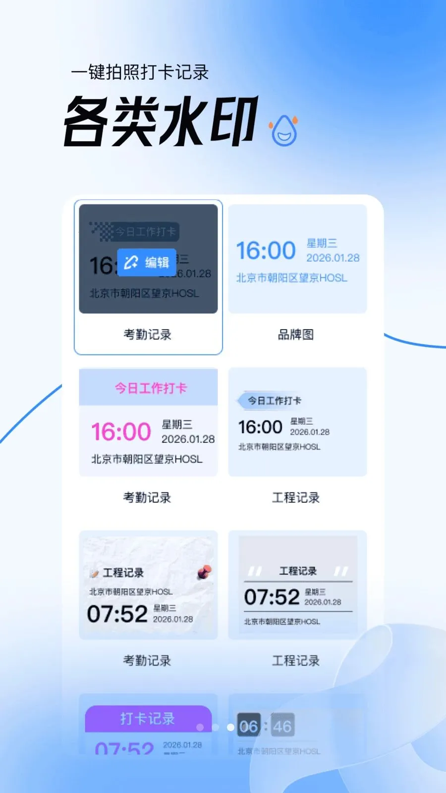 ��Ѷ�λʵ��ˮӡ���(��ˮӡ����)v1.0.0 �ٷ������ͼ
